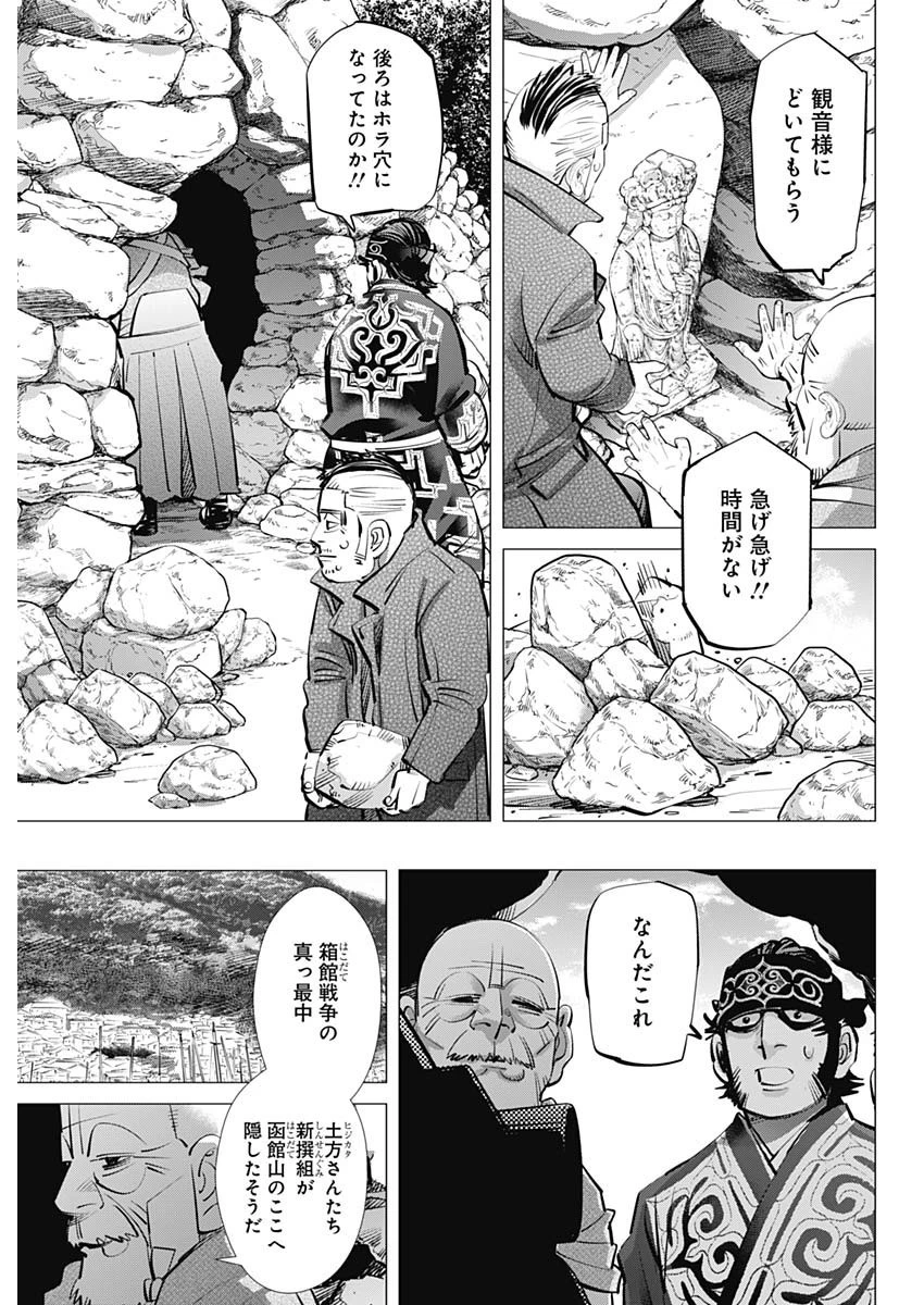 ゴールデンカムイ 第290話 - 18