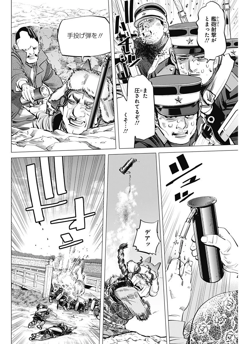 ゴールデンカムイ 第292話 - 2
