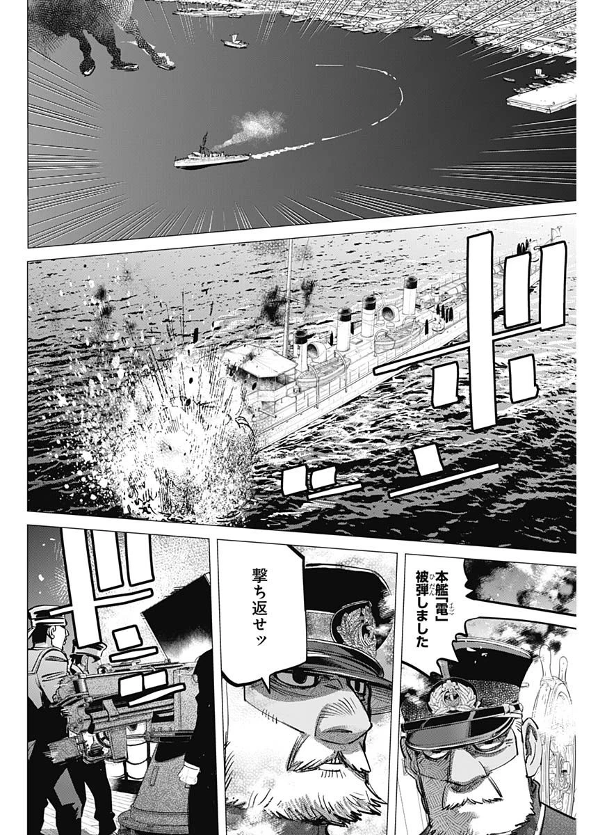 ゴールデンカムイ 第292話 - 10