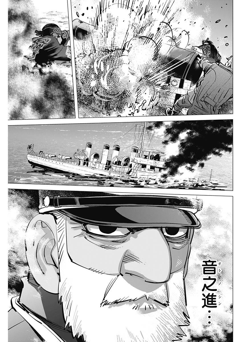 ゴールデンカムイ 第292話 - 11