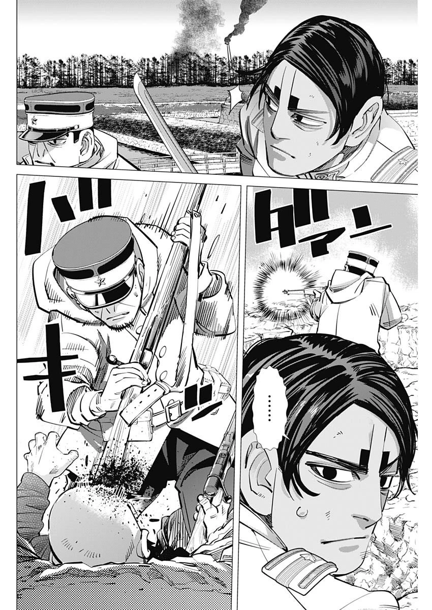 ゴールデンカムイ 第292話 - 14
