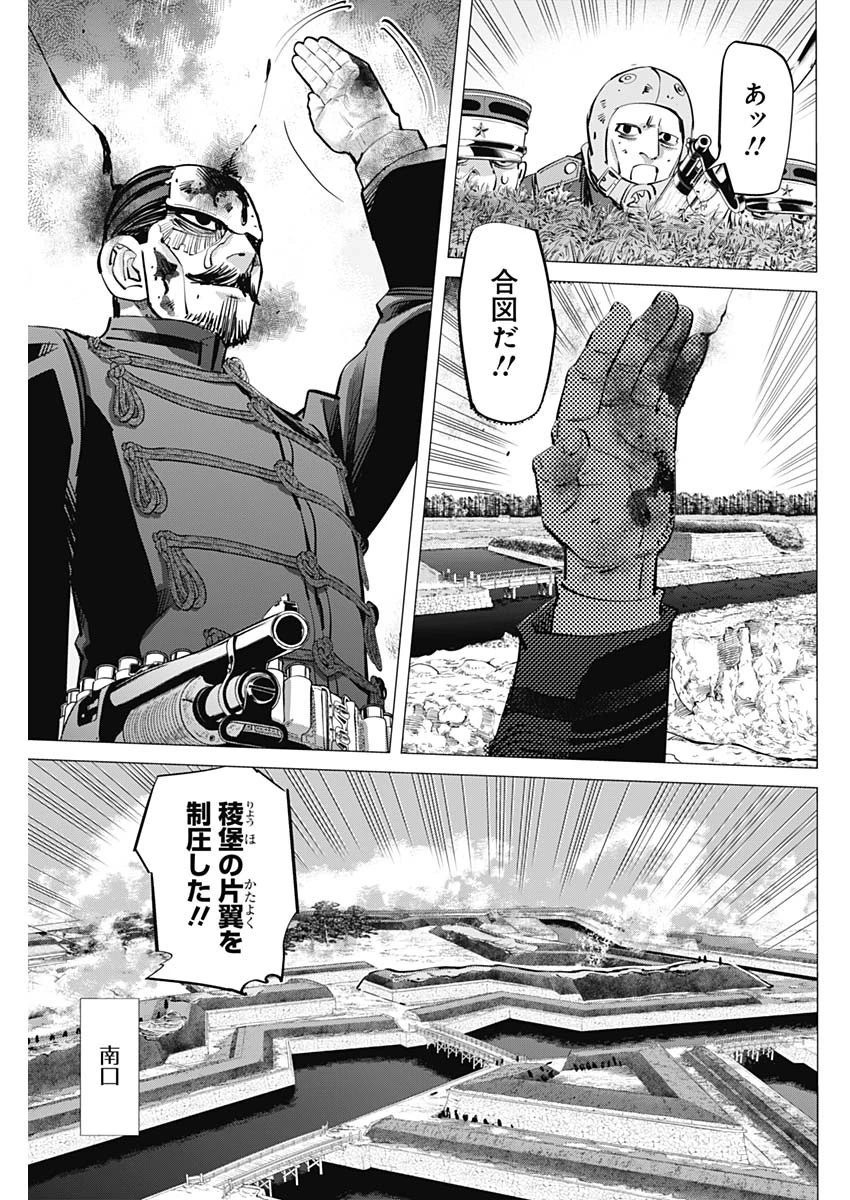 ゴールデンカムイ 第292話 - 15