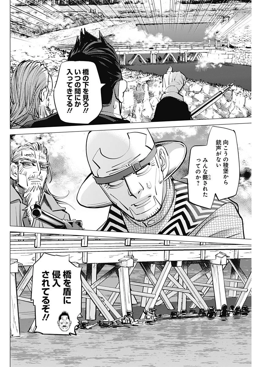 ゴールデンカムイ 第292話 - 16