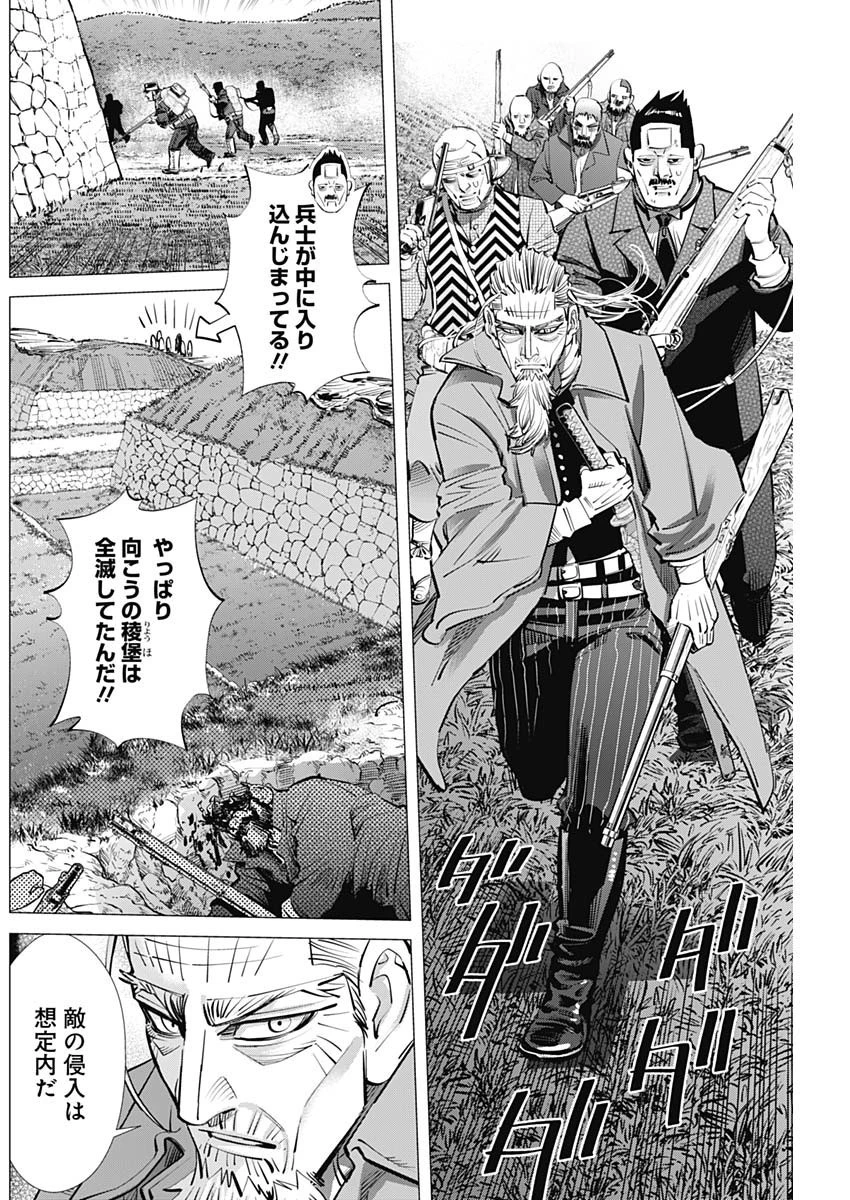 ゴールデンカムイ 第293話 - 3