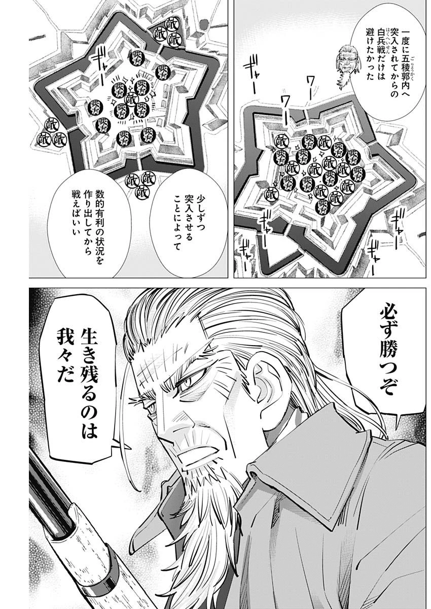 ゴールデンカムイ 第293話 - 4
