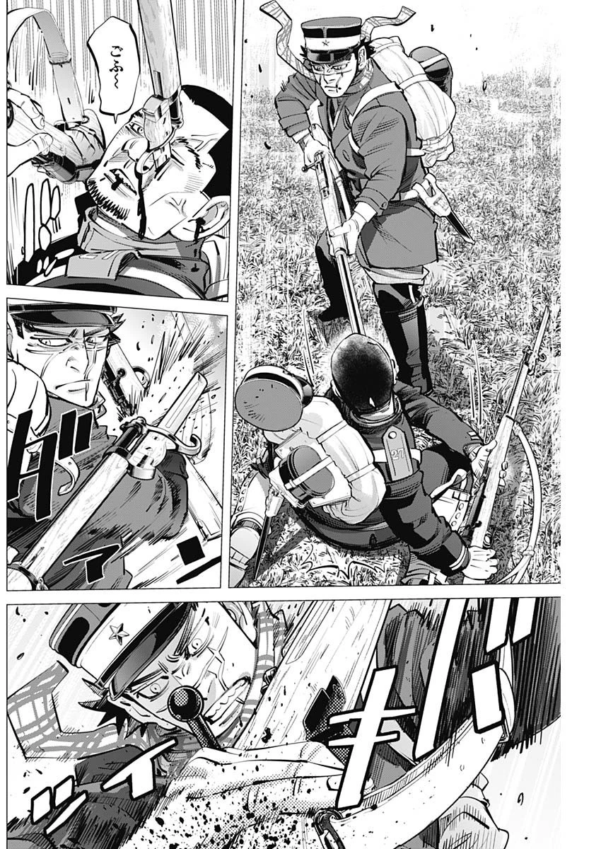 ゴールデンカムイ 第293話 - 5