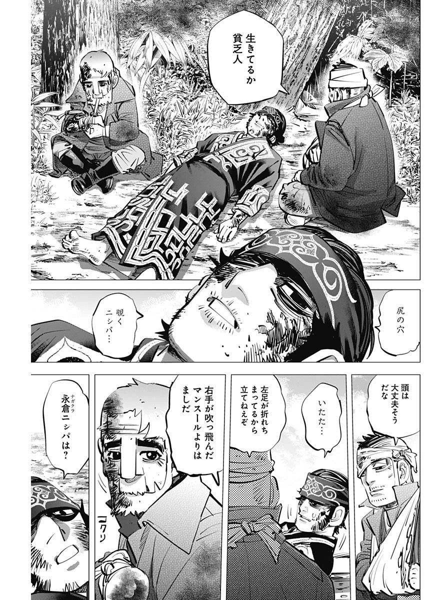 ゴールデンカムイ 第293話 - 10