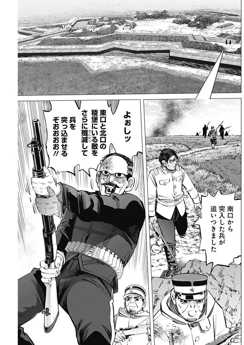 ゴールデンカムイ 第293話 - 12