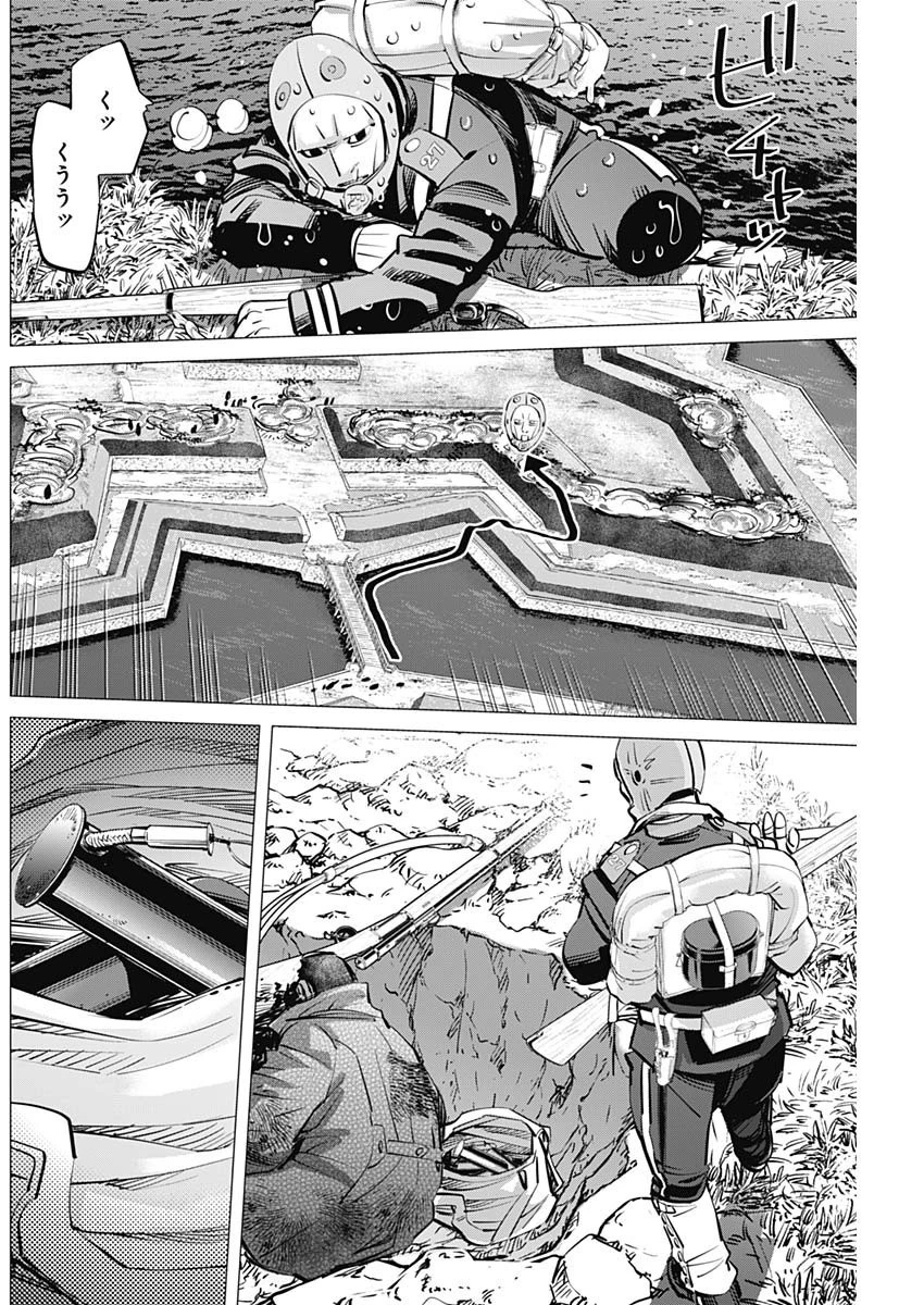 ゴールデンカムイ 第293話 - 13