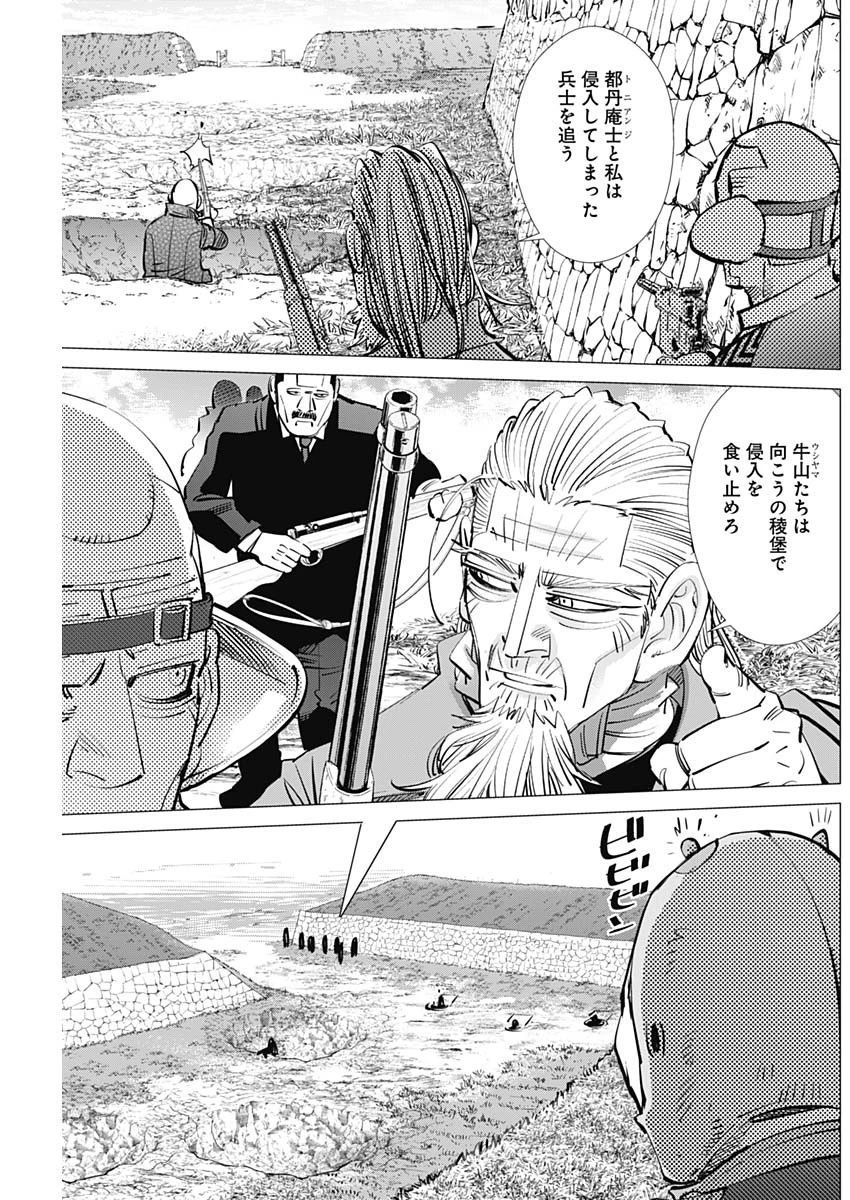 ゴールデンカムイ 第293話 - 14