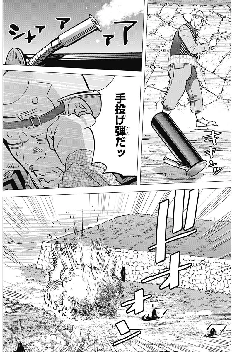 ゴールデンカムイ 第293話 - 15