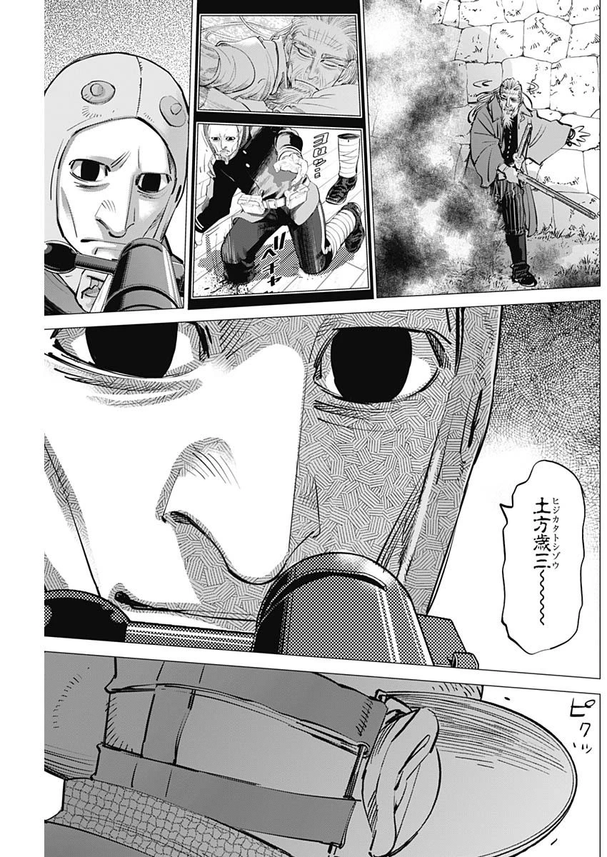 ゴールデンカムイ 第293話 - 16