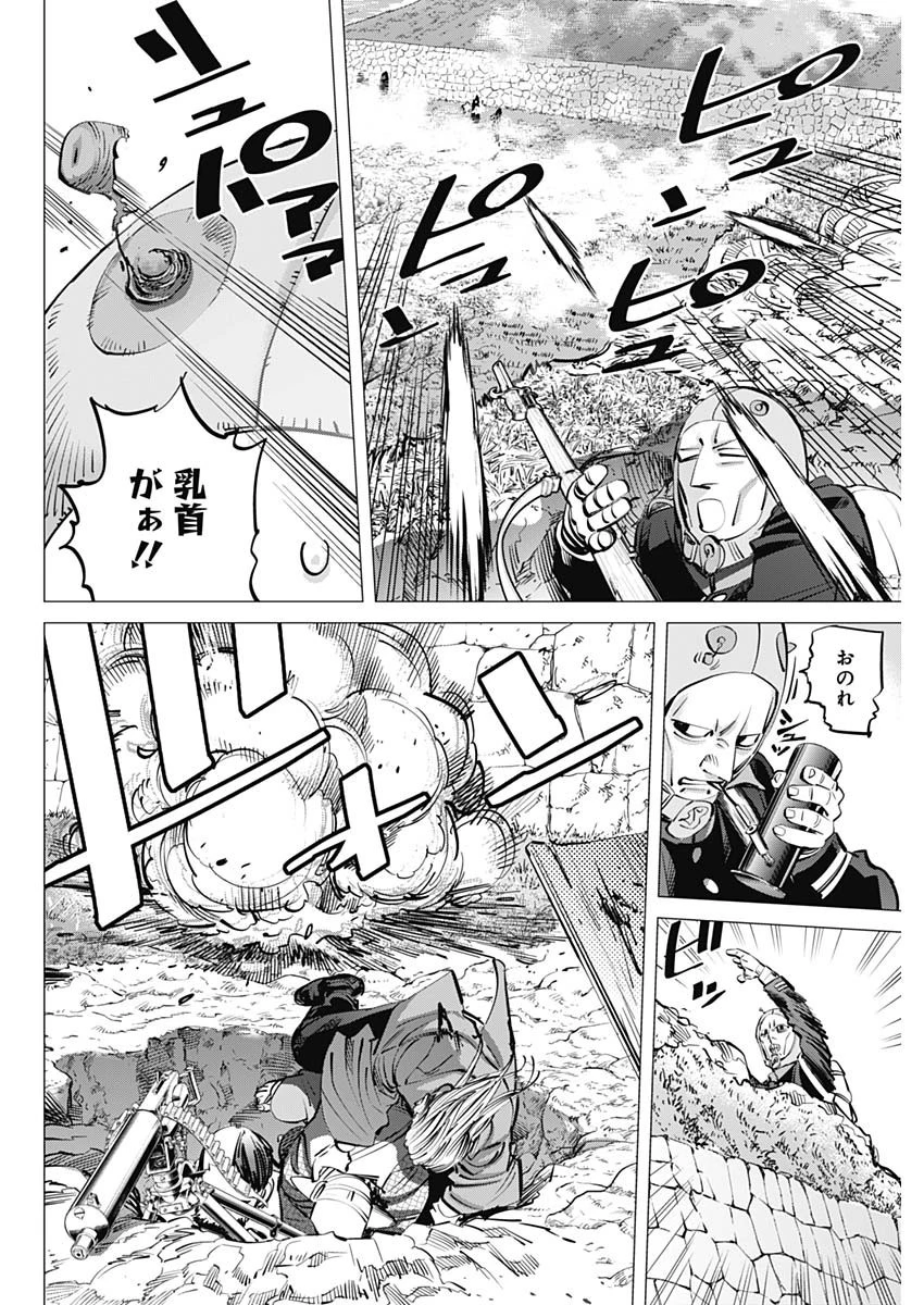 ゴールデンカムイ 第294話 - 2