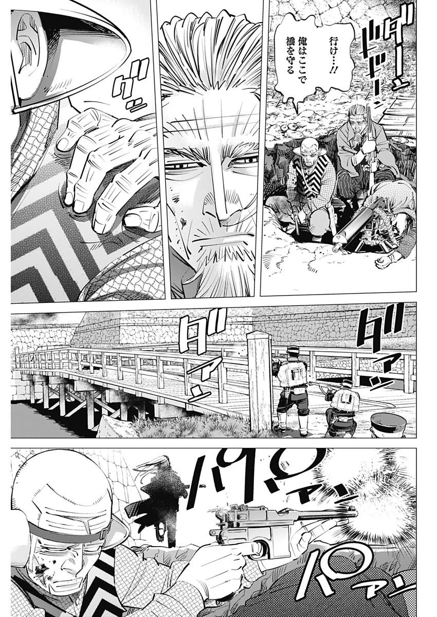 ゴールデンカムイ 第294話 - 5