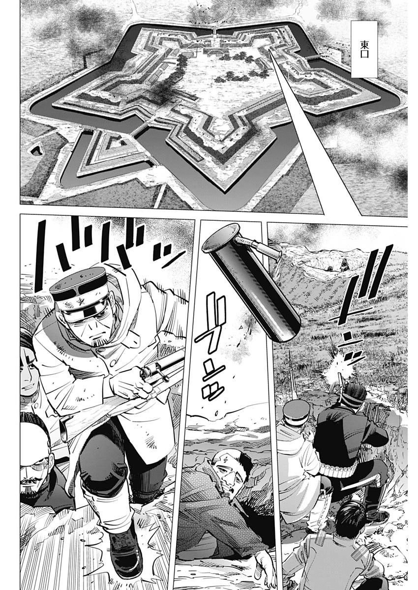ゴールデンカムイ 第294話 - 6