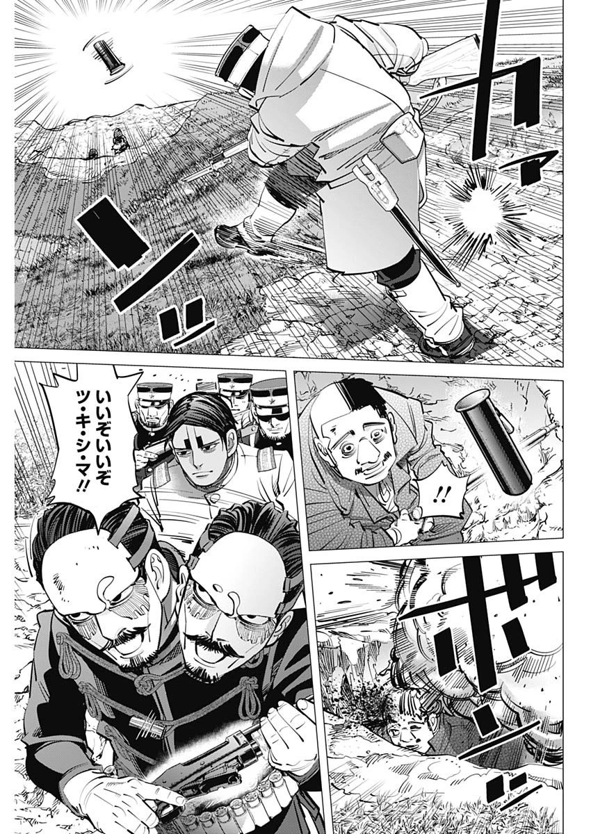 ゴールデンカムイ 第294話 - 7