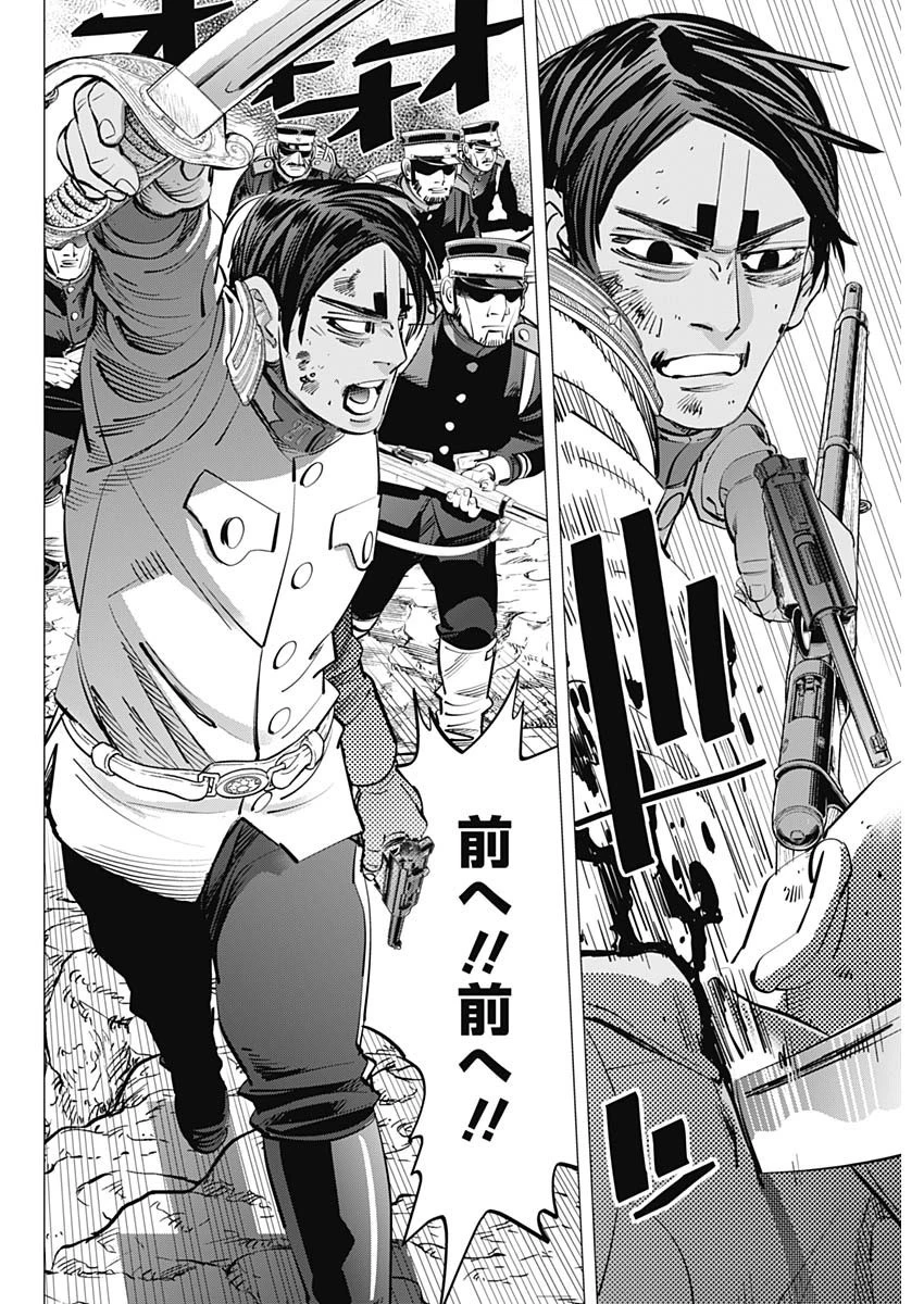 ゴールデンカムイ 第294話 - 8