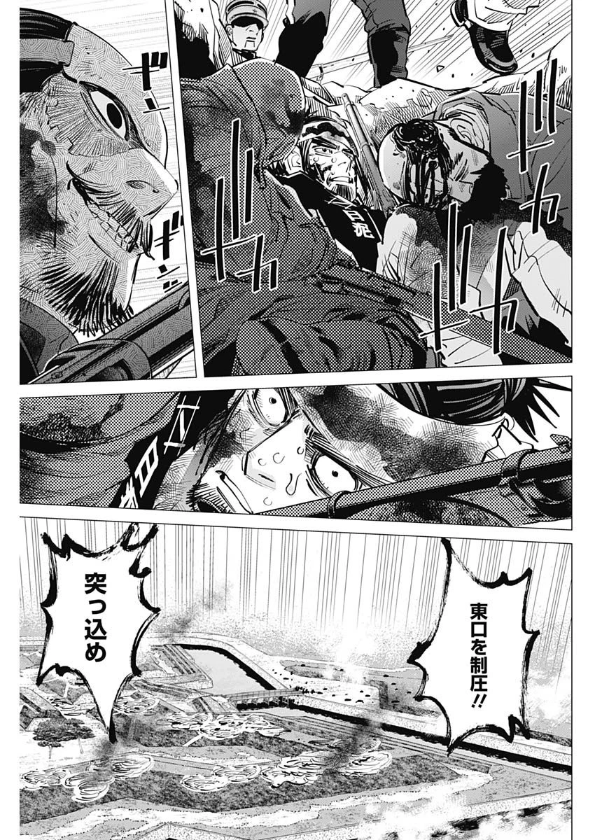 ゴールデンカムイ 第294話 - 9