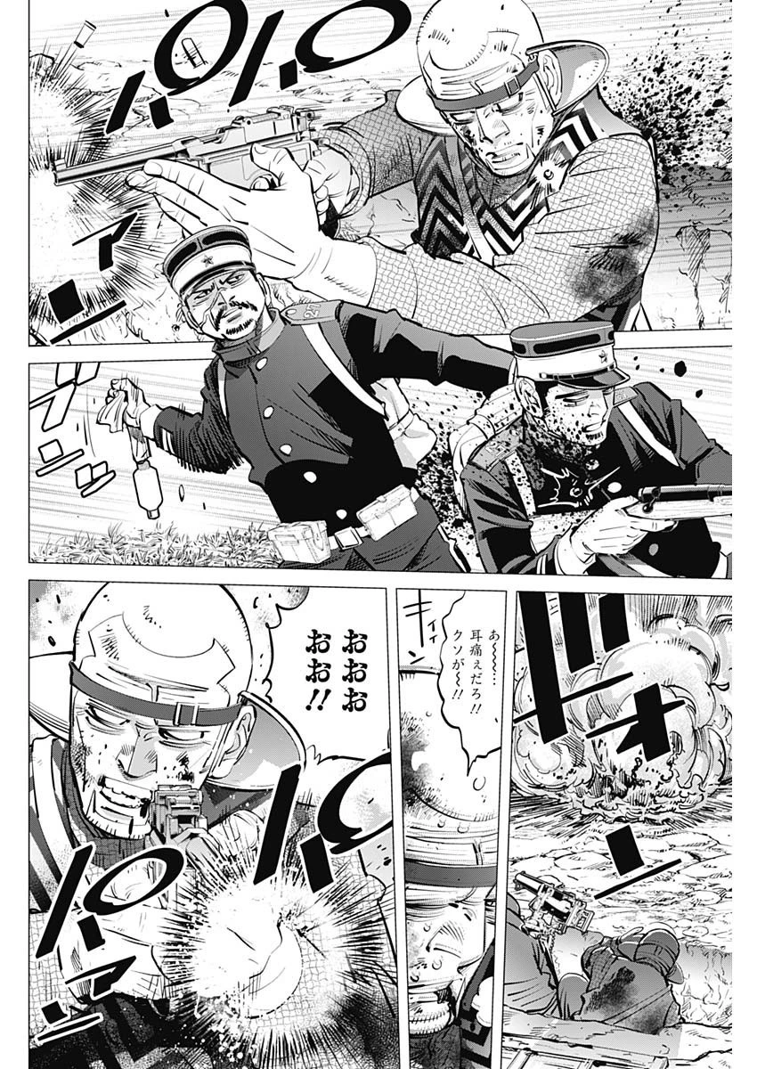 ゴールデンカムイ 第294話 - 12