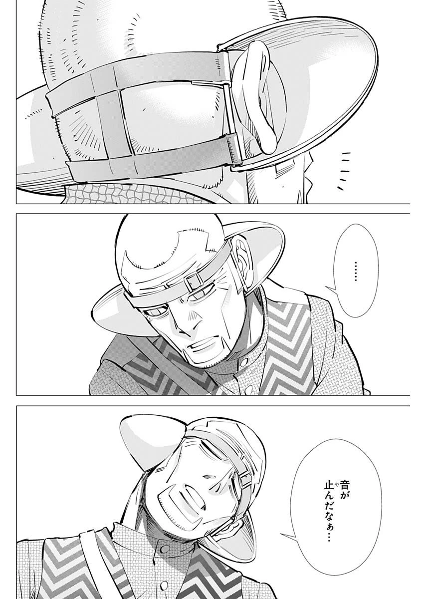 ゴールデンカムイ 第294話 - 14