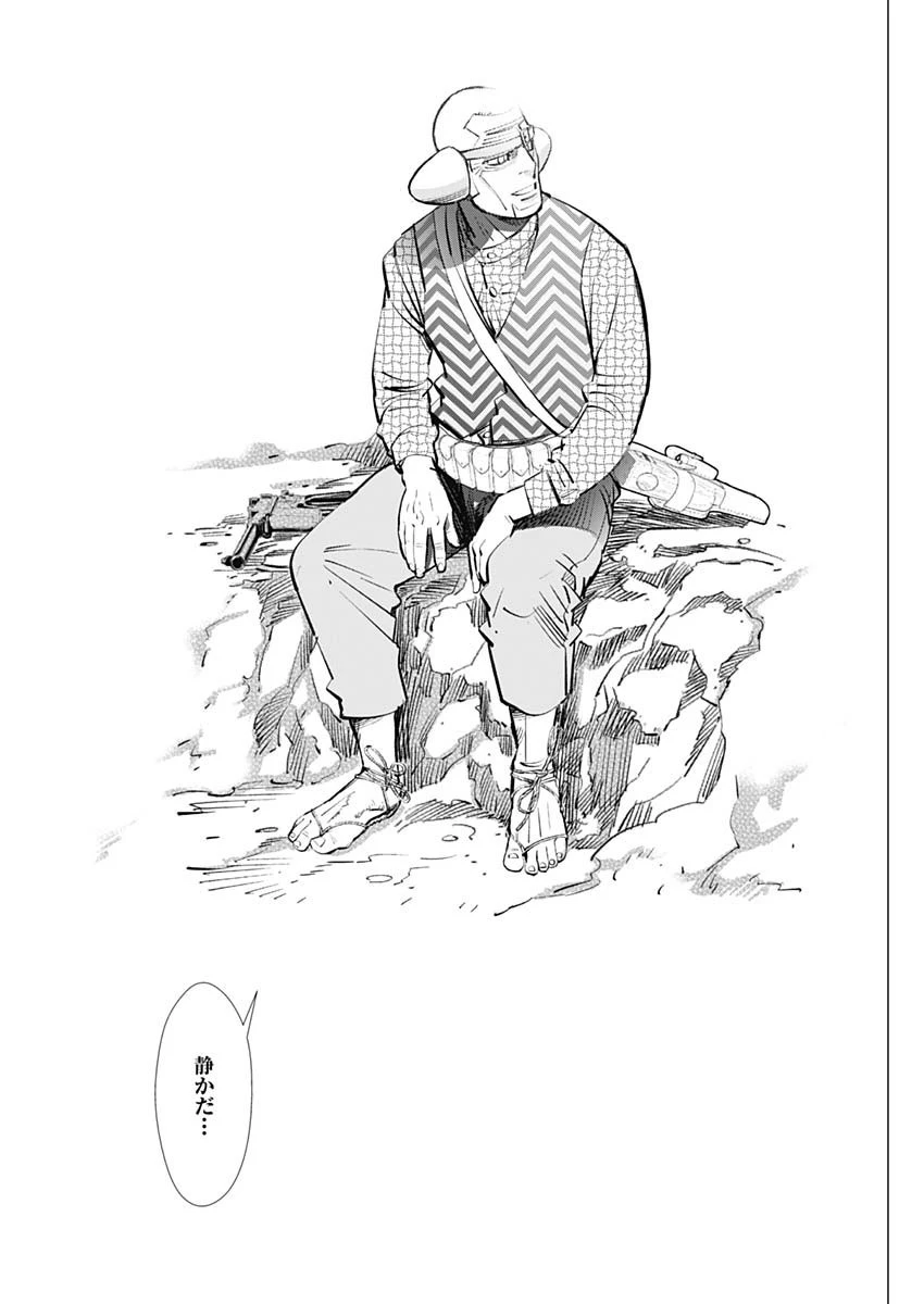 ゴールデンカムイ 第294話 - 15