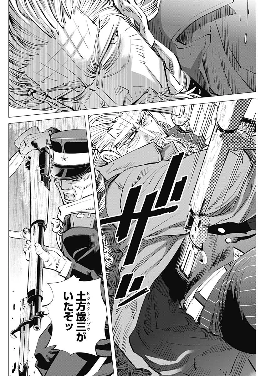 ゴールデンカムイ 第296話 - 12