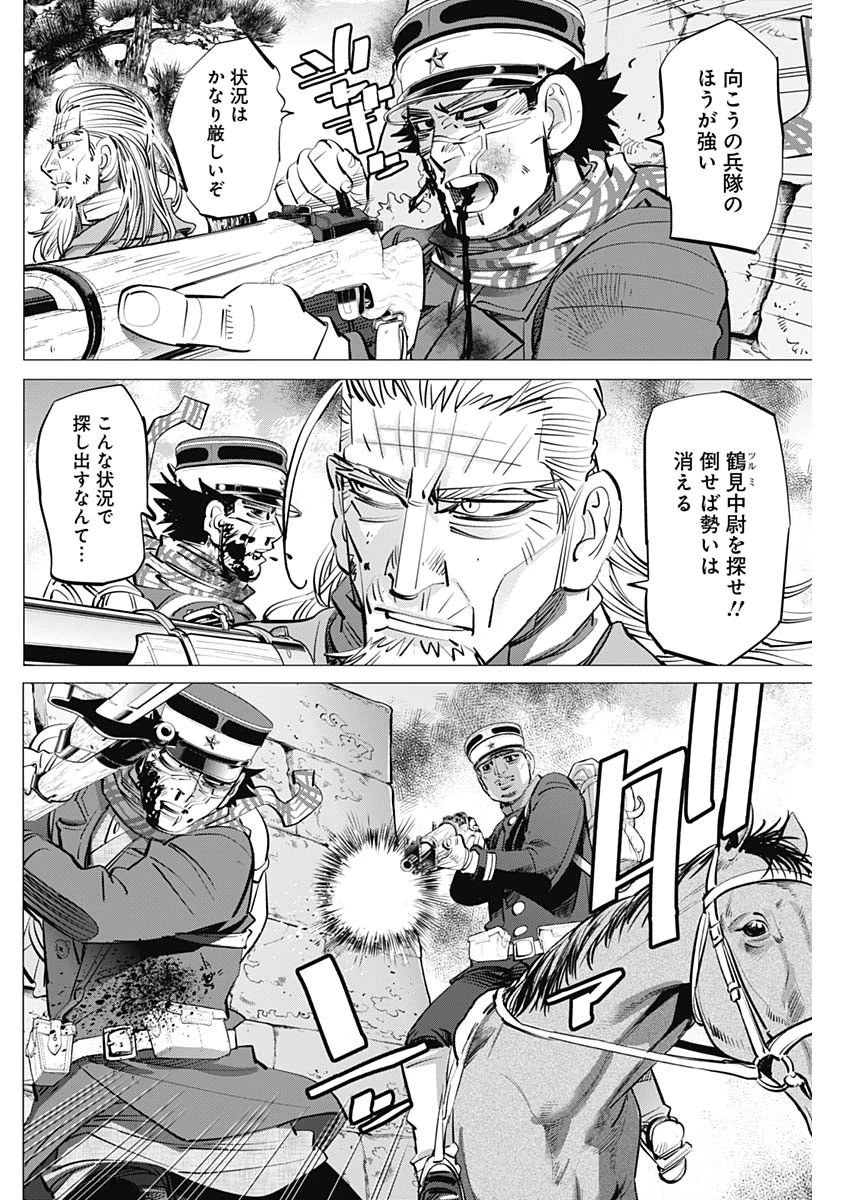ゴールデンカムイ 第296話 - 16