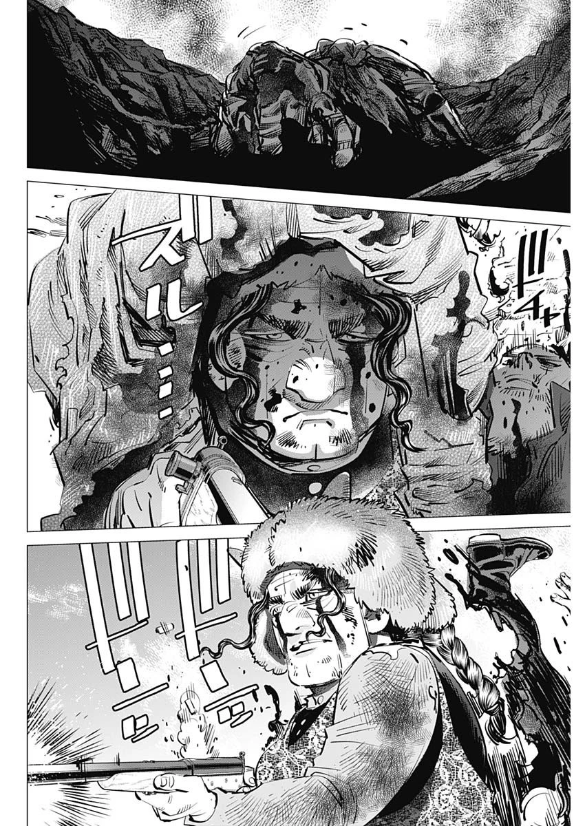 ゴールデンカムイ 第297話 - 4