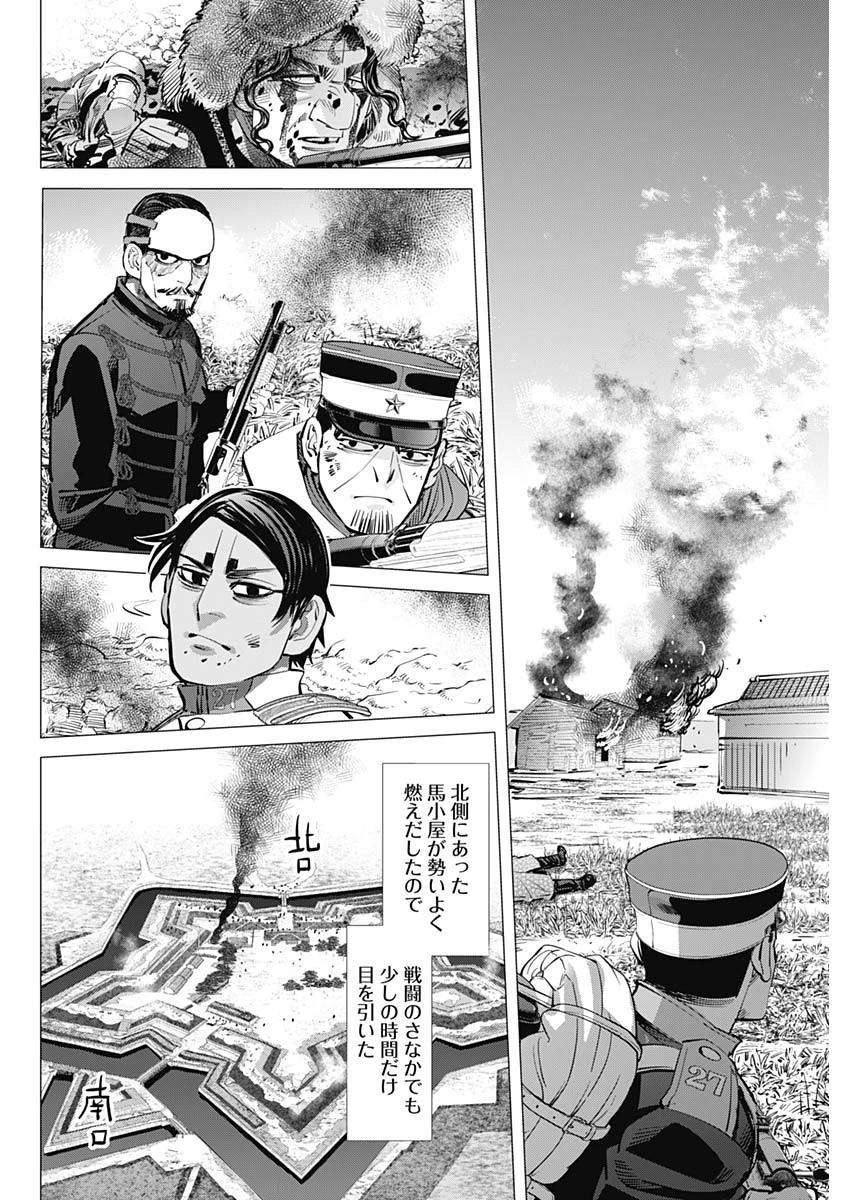 ゴールデンカムイ 第297話 - 6