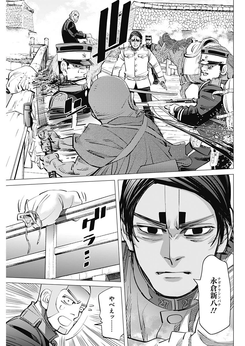 ゴールデンカムイ 第297話 - 13