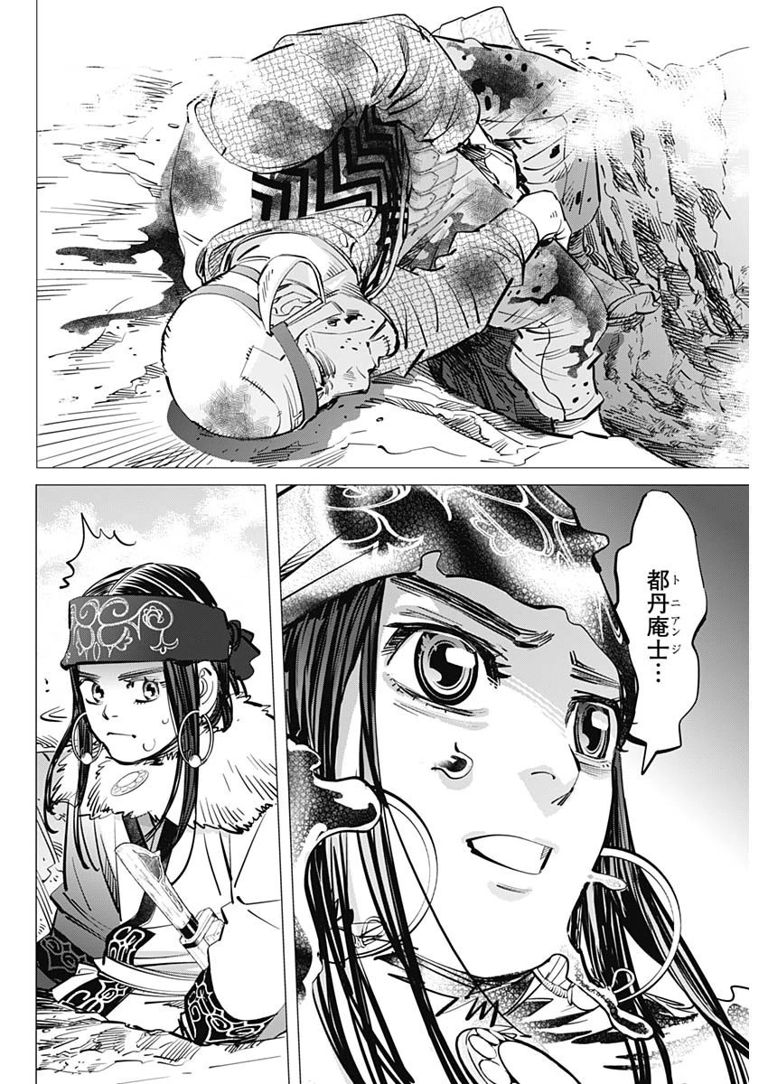 ゴールデンカムイ 第297話 - 16