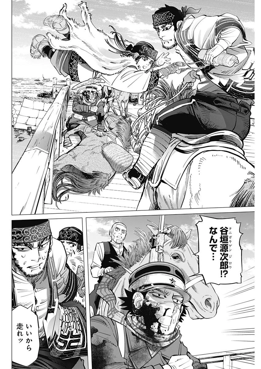 ゴールデンカムイ 第299話 - 4