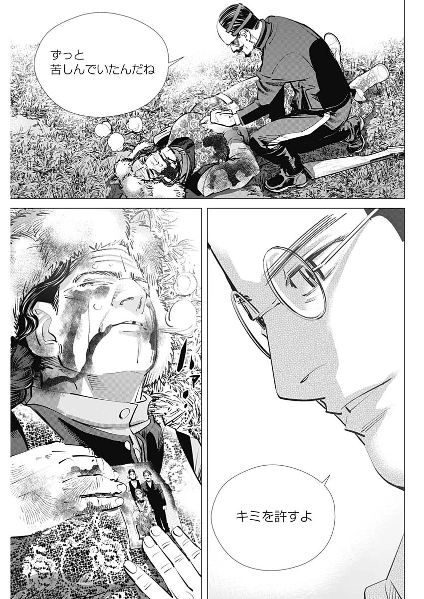 ゴールデンカムイ 第299話 - 11