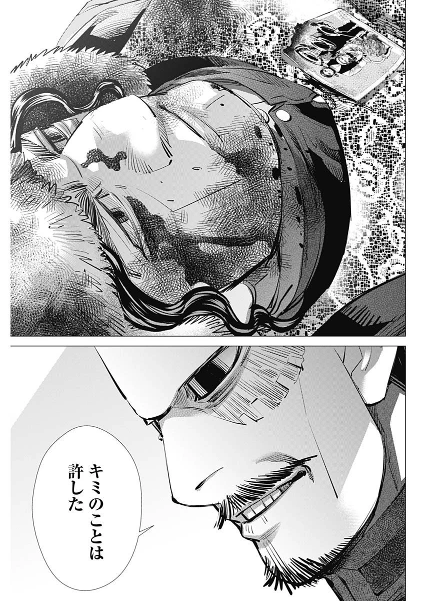 ゴールデンカムイ 第299話 - 13