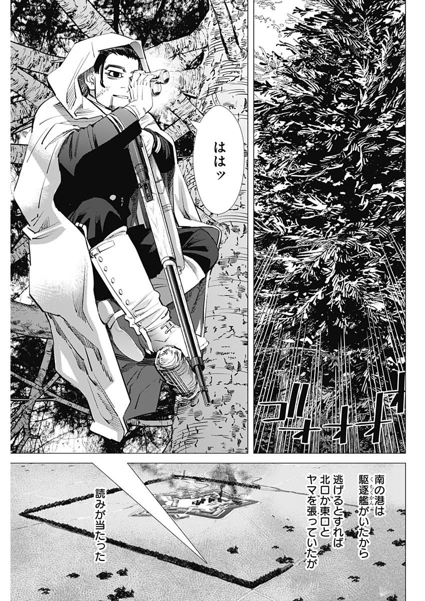 ゴールデンカムイ 第299話 - 17