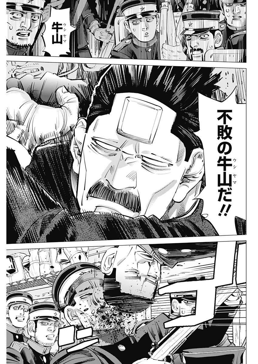 ゴールデンカムイ 第301話 - 5