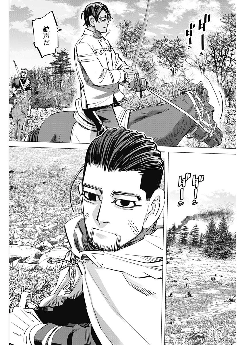 ゴールデンカムイ 第301話 - 16
