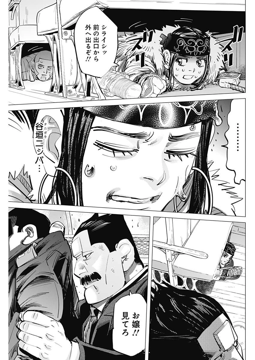 ゴールデンカムイ 第301話 - 17