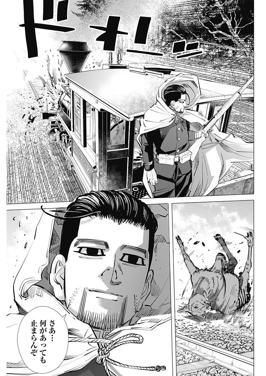 ゴールデンカムイ 第303話 - 3