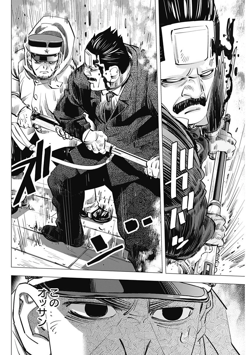 ゴールデンカムイ 第303話 - 8