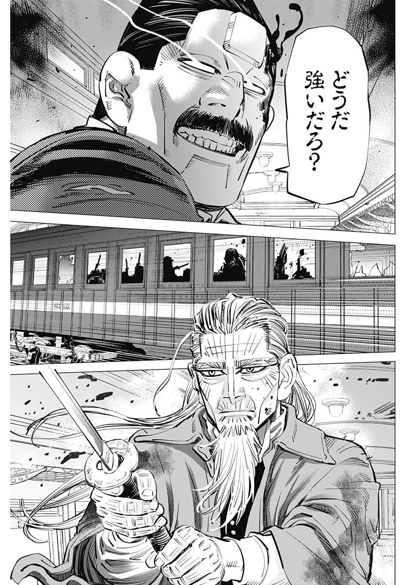 ゴールデンカムイ 第303話 - 9