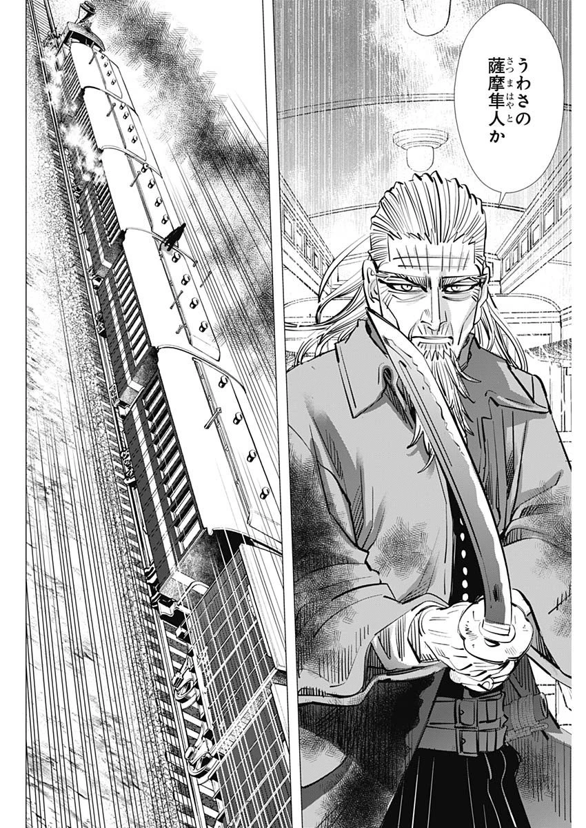 ゴールデンカムイ 第303話 - 12