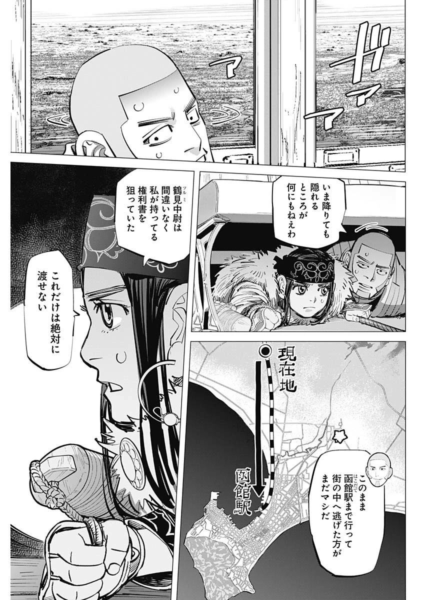 ゴールデンカムイ 第303話 - 13