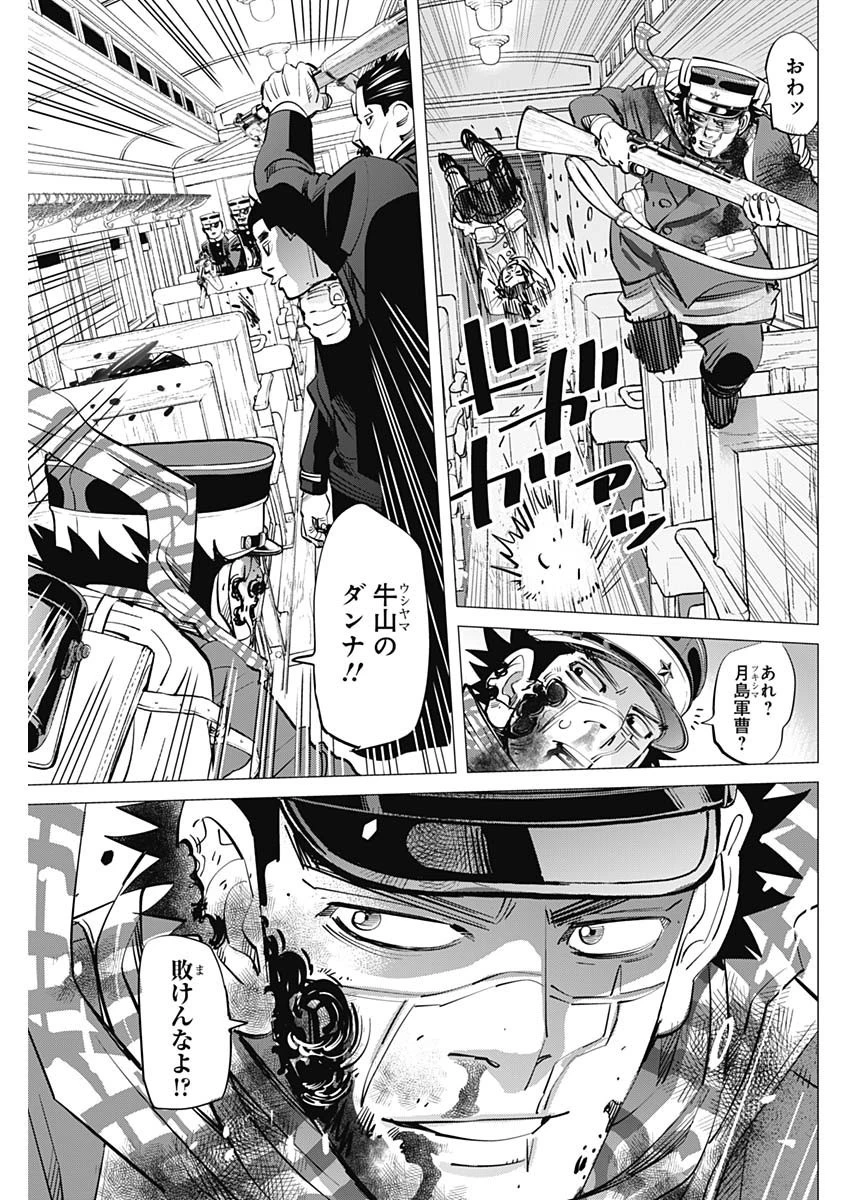 ゴールデンカムイ 第303話 - 15