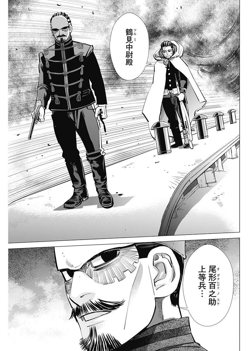 ゴールデンカムイ 第303話 - 17