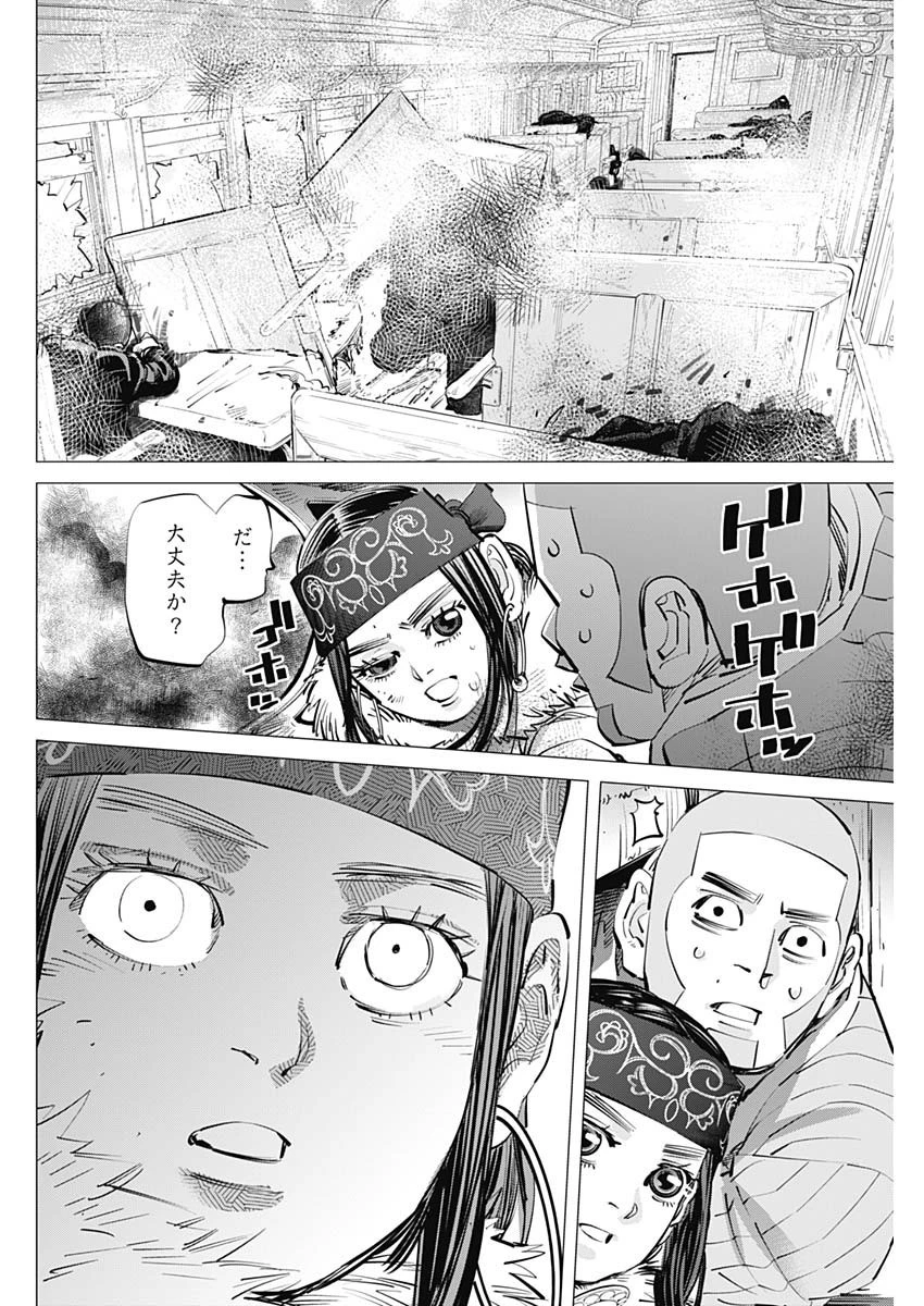ゴールデンカムイ 第307話 - 2