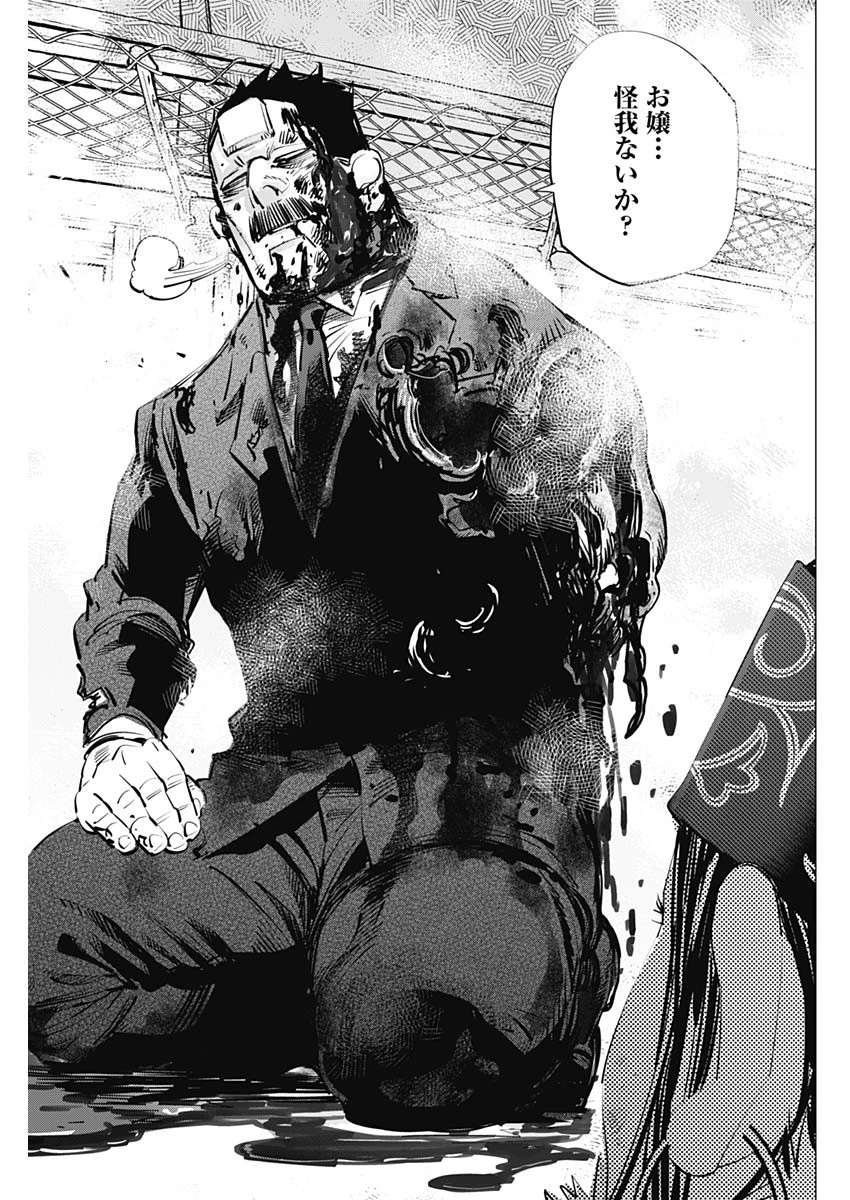 ゴールデンカムイ 第307話 - 3