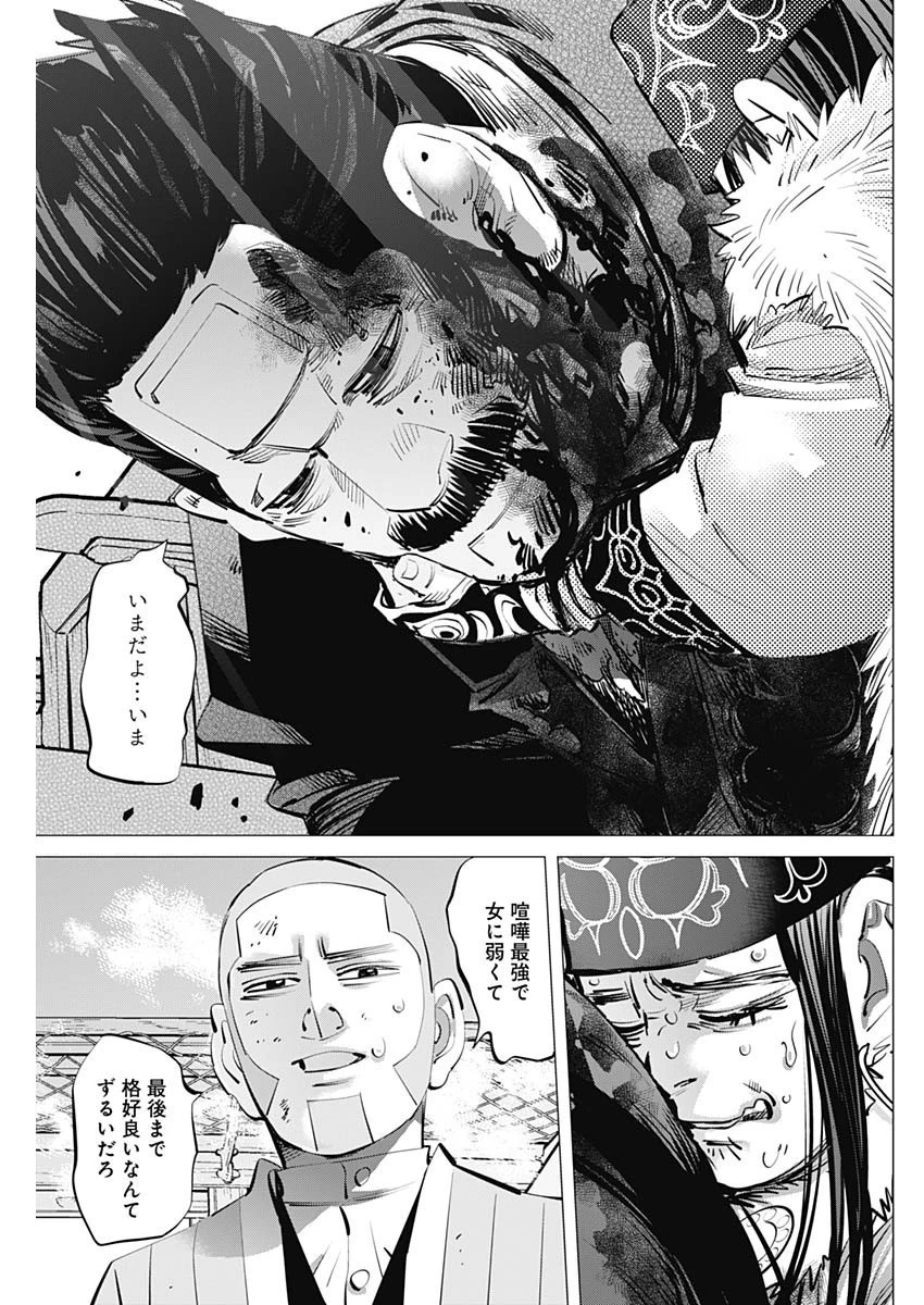 ゴールデンカムイ 第307話 - 5