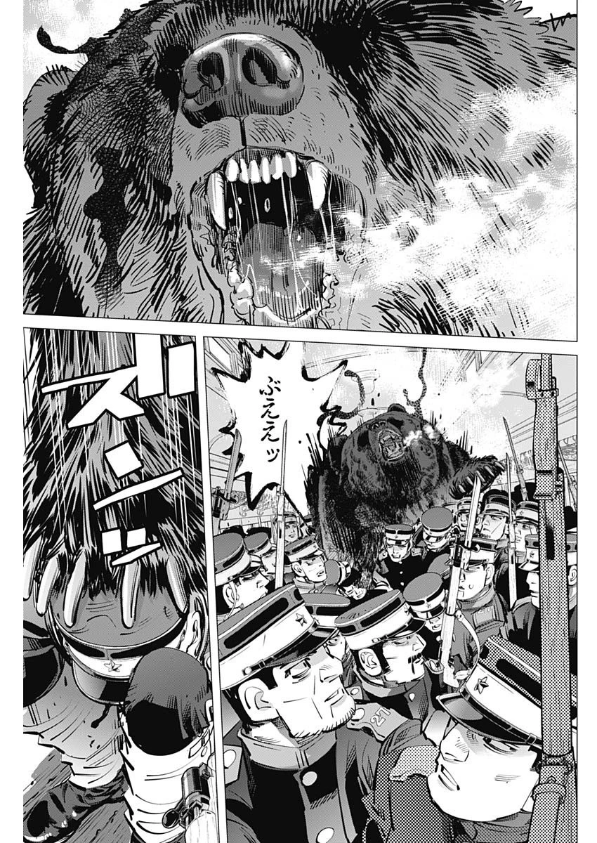 ゴールデンカムイ 第307話 - 7