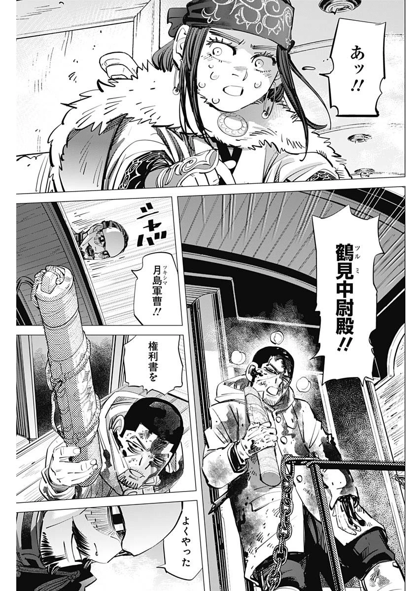 ゴールデンカムイ 第307話 - 9